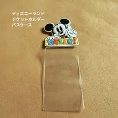ディズニーランド チケットホルダー パスケース