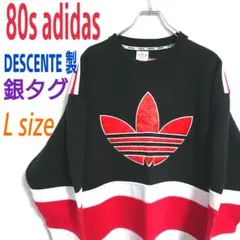 80s adidas アディダス 銀タグ ビッグサイズ スウェット トレーナー