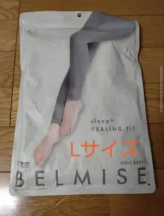 BELMISE　ベルミス　スリーププラスヒーリングフィット　PALE GRAY