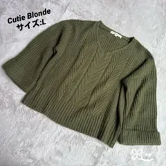 Cutie Blonde ニット カーキ Vネック 長袖 Lサイズ