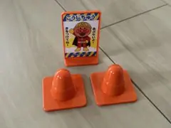 アンパンマン 工事車両セットの看板とロードコーン2つのみ