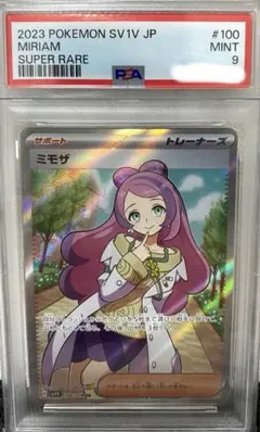 2026年最新】ミモザ sr psa9の人気アイテム - メルカリ