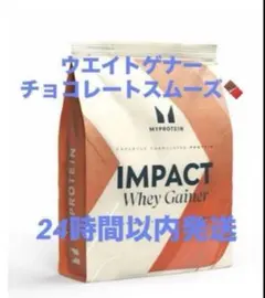 マイプロテイン ウエイトゲイナー チョコレートスムース 2.5kg - メルカリ
