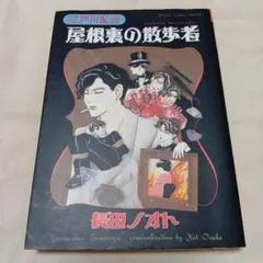 井内賢吾 あなたの狂気の春が咲く 完品 シール付き 帯付き 丸尾末広