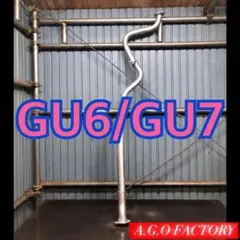 インプレッサ G4 GK2 GK3 中間パイプ センターパイプ 中間ストレート
