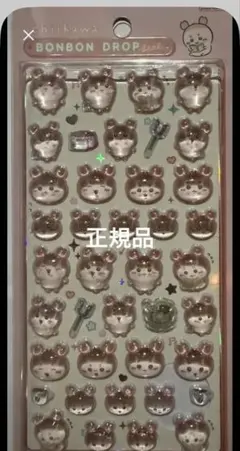 ちいかわ　古本屋　カニ　ボンボンドロップシール　正規品