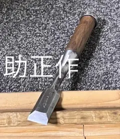 大工道具　ノミ　のみ　まとめ売り ノミ のみ」の人気商品一覧 | 安い商品を通販サイトから探す - 価格.com