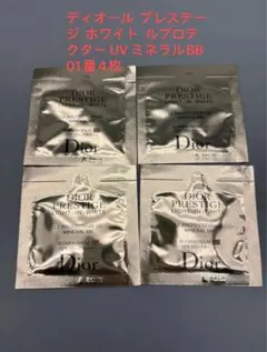 ディオール プレステージ ホワイト ルプロテクターUVミネラルBB 01番4枚