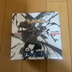 ポケモンカードブラックボルトシュリンク付き1 BOX
