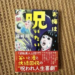 メルカリ 呪いの人形 2026年最新 呪いの人形の人気アイテム - メルカリ