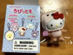 サンリオ　ちびっとも　キティ