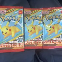 【新品未開封】マック　ハッピーセット　ポケモンプロモカード3パックセット