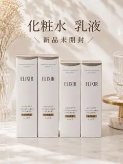 ELIXIR リフトモイスト エマルジョン化粧水、 乳液 本体＋詰替えセット