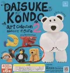 DAISUKE KONDO アートコレクション2 マスコットフィギュア ガチャ