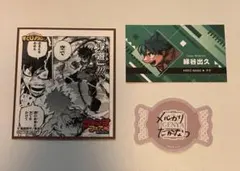 僕のヒーローアカデミア