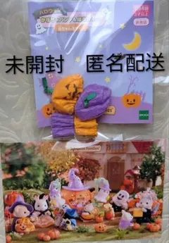 シルバニアファミリー　赤ちゃんハロウィンコスチュームセット