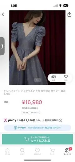 ロングドレス　フレア　ブルー　キラキラ