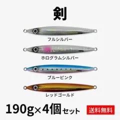 近海ジギング中古7個セット 2026年最新】近海ジギングの人気アイテム - メルカリ