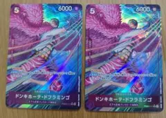 ドンキホーテ・ドフラミンゴ　R パラレル2 枚