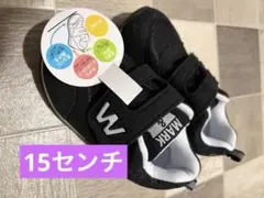 ☆未使用☆ MARK & SAM ブラック スニーカー 15.0cm 西松屋