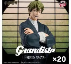 呪術廻戦 禪院直哉　フィギュア 20体セット