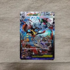 メガルカリオ ex SAR