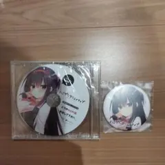 AAO11ハミダシクリエイティブ　トレーダー特典　ドラマCD　バッジ AAO11ハミダシクリエイティブ トレーダー特典 ドラマCD バッジ