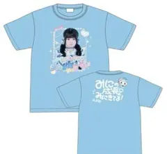 【即日発送】iLife 虹羽みに Tシャツ