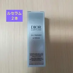 ディオール カプチュール ルセラム 美容液 5ml ×2