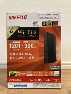 BUFFALO WSR-1500AX2S-BK Wi-Fi 6ルーター