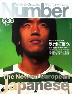 Sports Graphic Number 665 - メルカリ