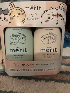 ちいかわ　メリット　シャンプー　コンディショナー　セット