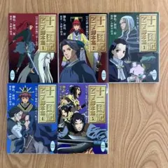 小説 十二国記 全巻セット シリーズ作品紹介｜小野不由美「十二国記」新潮社公式サイト