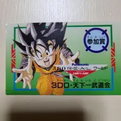 2026年最新】3DOリアルワールドの人気アイテム - メルカリ