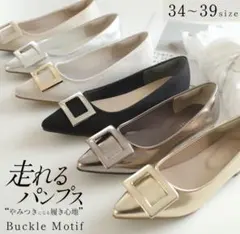 【新品未使用】バックルモチーフ フラットパンプ　36サイズ　シルバー
