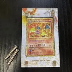 リザードン プロモカードパック 25th ANNIVERSARY editio…