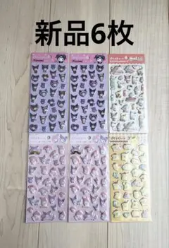 ぷくっとシール　サンリオ　6枚　セット　新品　シール　ステッカー　文具　4種類
