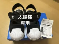 adidas スーパースター　キッズサンダル 15cm