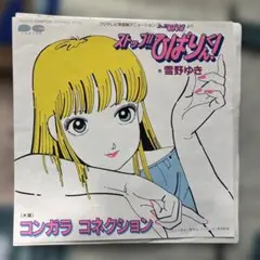 ストップひばりくん！7”EP 江口寿史　銀杏BOYZ アニメ 峯田