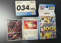 ポケモンカード スタートデッキ100 グラエナ　AR No.34 付き