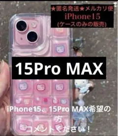 新品未使用　スピンズ　ぽこぽこ　スマホケース　iPhone15プロMAX