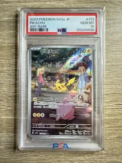 ピカチュウ AR SV2a ポケモンカード151 173/165