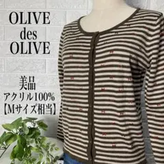 OLIVE des OLIVE リボン刺繍 カーディガン【Mサイズ相当】★美品★のサムネイル
