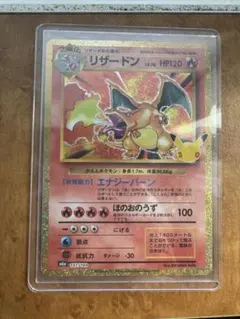 リザードン CL ポケモンカードゲーム Classic CLL 003/032