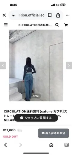 2025年最新】Cafune デニム・ジーンズの人気アイテム - メルカリ