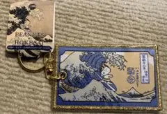 スヌーピー SNOOPY 刺繍キーホルダー【神奈川沖浪裏】葛飾北斎　新品未使用