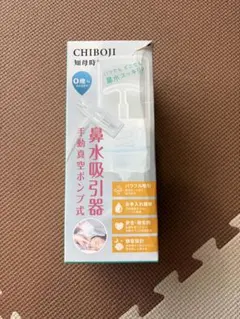 CHIBOJI 知毋時