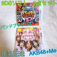 3DS ソフト2点セット バンドブラザーズ AKB48+Me ニンテンドー