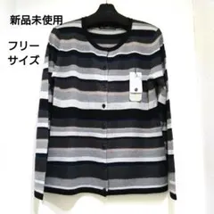 レディースミセスニットカーディガンイタリー糸　長袖フリー☆136【新品、未使用】