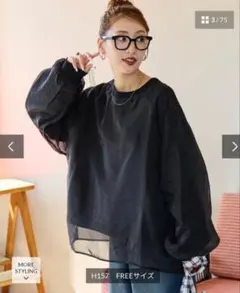 FREAK’S STORE 重ねオーガンジースウェットカットソー　ブラック②